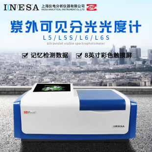 L5S L6S实验室用光谱分析 仪电上分紫外可见分光光度计L3
