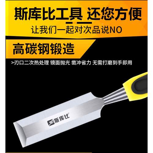 穿心木工凿手木工平凿锰钢套装挖槽花凿刀扁铲刀手动木工木匠工具
