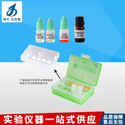 。吉大小天鹅养殖用水速测盒