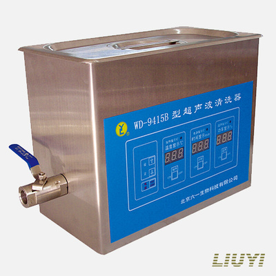 。北京六一WD-9415A/B/C型超声波清洗器实验室工业数显超声波清洗