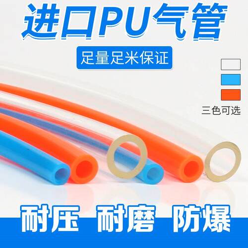 pu气管8*5空压机汽管气泵管子高压气动软管透明管气线4/6/10/12mm