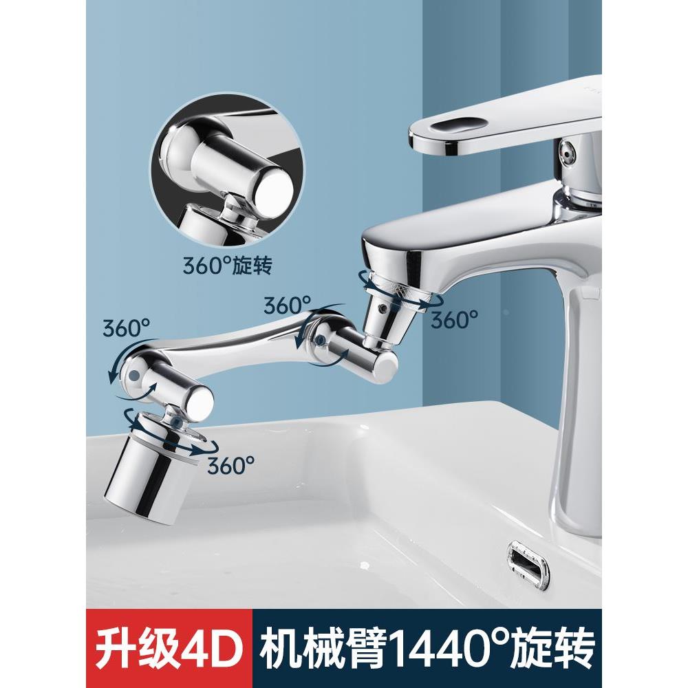 304不锈钢机械臂万向旋转水龙头360可旋转卫生间洗脸盆延伸器洗头
