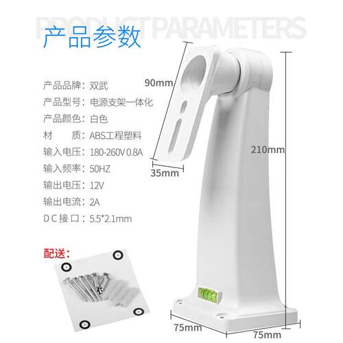 双武监控电源一体支架三合一内置12V2A电源室外塑料防雨收纳藏线