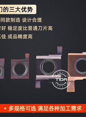 小内孔槽刀 浅槽刀片 圆弧卡簧槽切槽刀片7GR/9GR/8GR200/300/150