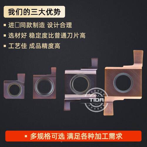 小内孔槽刀 浅槽刀片 圆弧卡簧槽切槽刀片7GR/9GR/8GR200/300/150