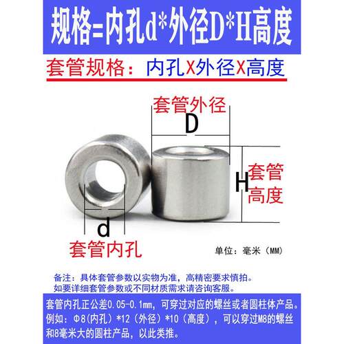 304不锈钢轴套衬套空心管增高垫圈垫片隔离套螺丝间隔柱套管销套