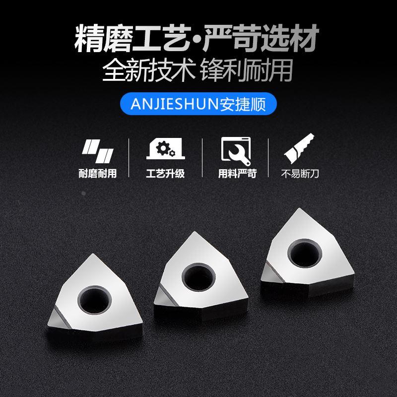 WNMG080402 04 08金刚石车刀片PCD铝铜CBN淬火钢宝石钻石wnmg刀片