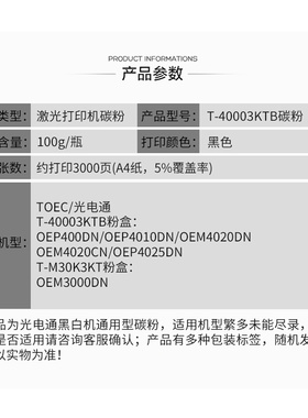 。适用光电通OEP400DN碳粉OEP4010DN 4025 3000DN 4020CN打印机墨