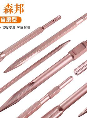 电锤冲击钻头凿子方柄尖凿圆柄五坑錾子镐钎电镐头扁头65AU扁凿子