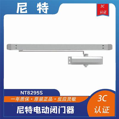 尼特NEAT/电动闭门器NT8294常开防火门NT8295S,  NT9295