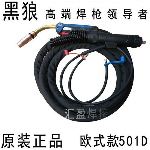 黑狼MB501D水冷气保焊铝焊枪欧式铝焊二保焊枪501水冷焊把线包邮