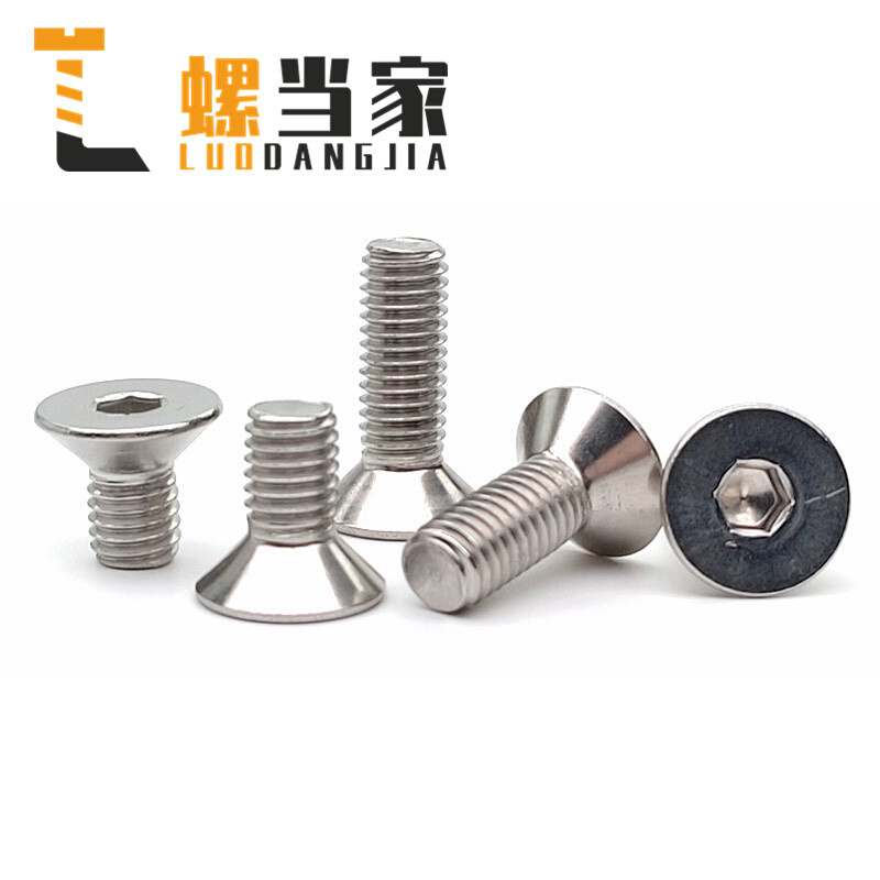 。316/201/304不锈钢沉头/平头内六角螺丝钉M2M3M4M5M6M8M10M12M1