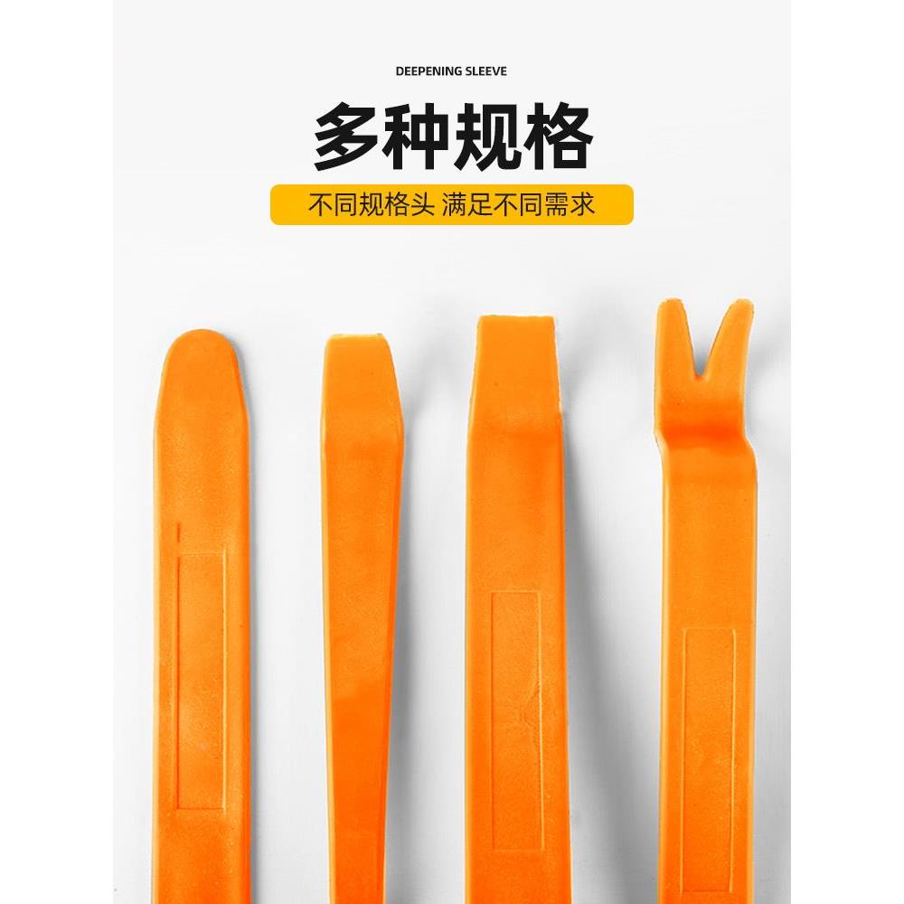 汽车塑料撬棒撬板翘板拆车神器仪表台车门板拆卸内饰音响导航改装