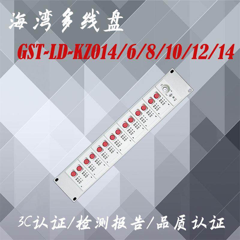 ld-kz014/6/8/10/12/14直线控制盘多线控制盘现货