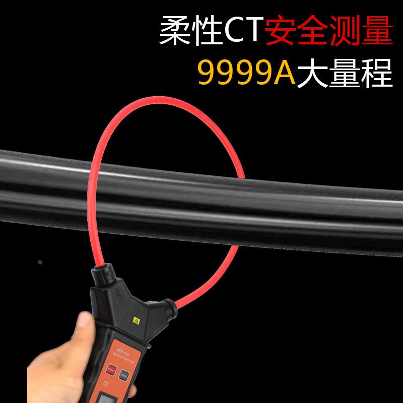 胜利仪器柔性线圈漏电大电流钳表VC690交流排线圈测试9999A大电流