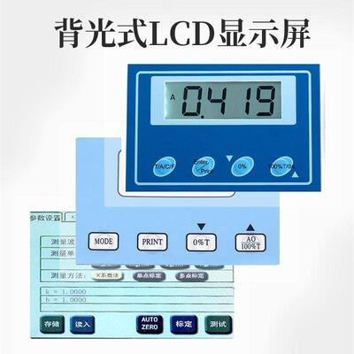 上海仪电紫外可见分光光度计实验室光谱分析仪721G/722N/754/752G