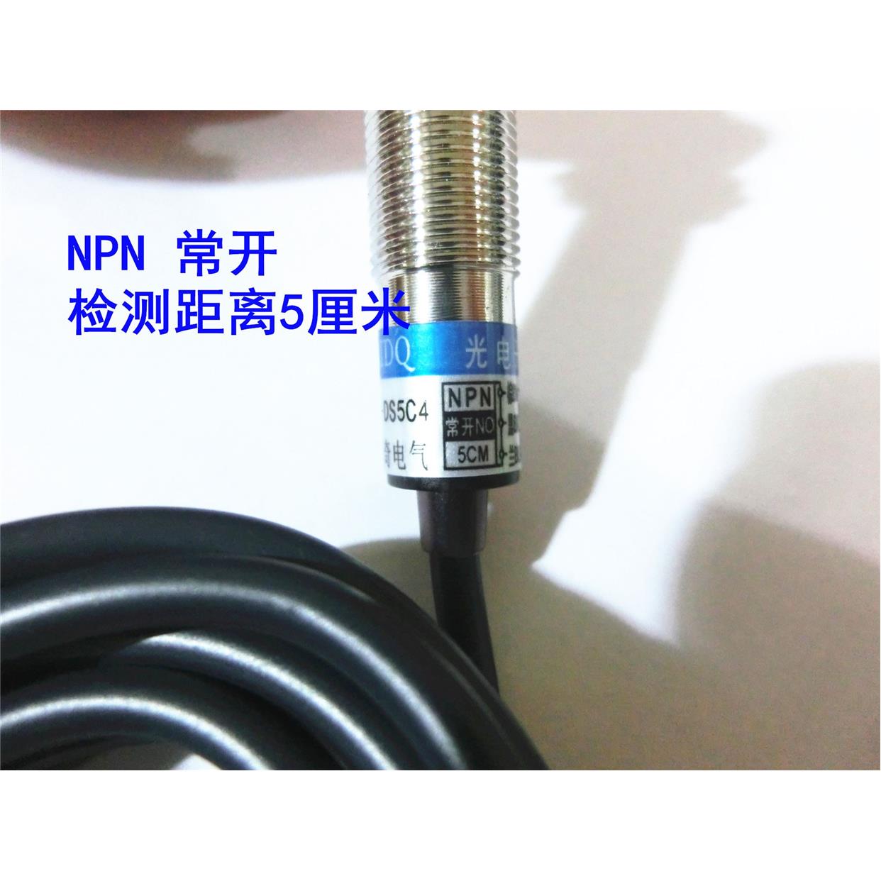 圆柱光电感应开关E3F-DS5C4 红外传感器检测器NPN常开感应距离5cm