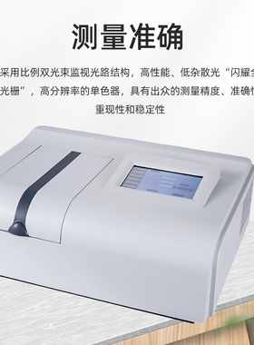 。752N754/N/770S实验室紫外可见分光光度计实验室光谱仪