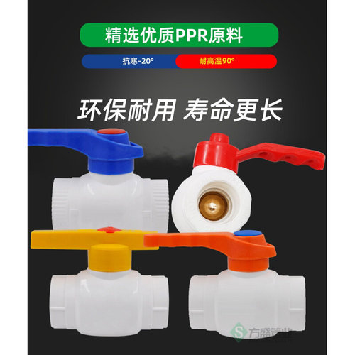 。PPR大流量钢芯球阀 4分/6分/1寸PPR球阀40 50 63铜芯球阀水管配