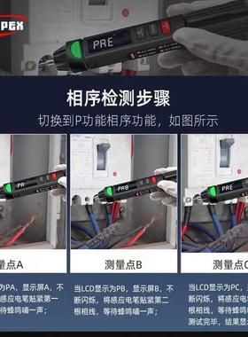 汉研ET8906电笔式万用表自动量程智能防烧相序检测数显笔试万能表