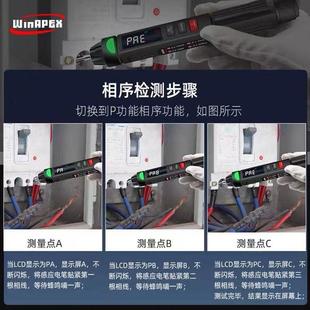 汉研ET8906电笔式万用表自动量程智能防烧相序检测数显笔试万能表