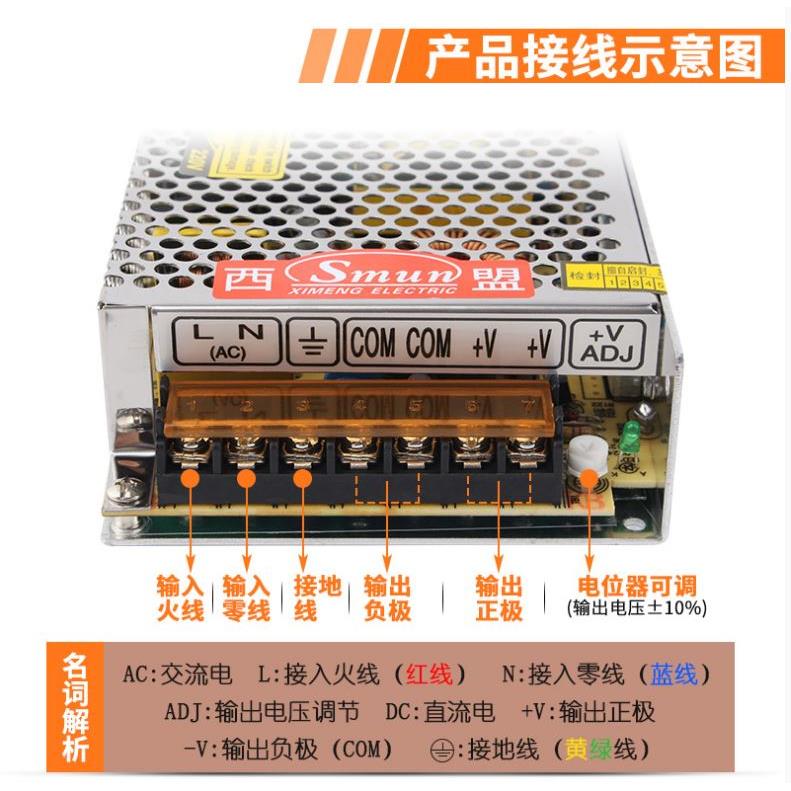 西盟开关电源灯箱 S-35/50/100/150/200/250/350W 变24V12v变压器