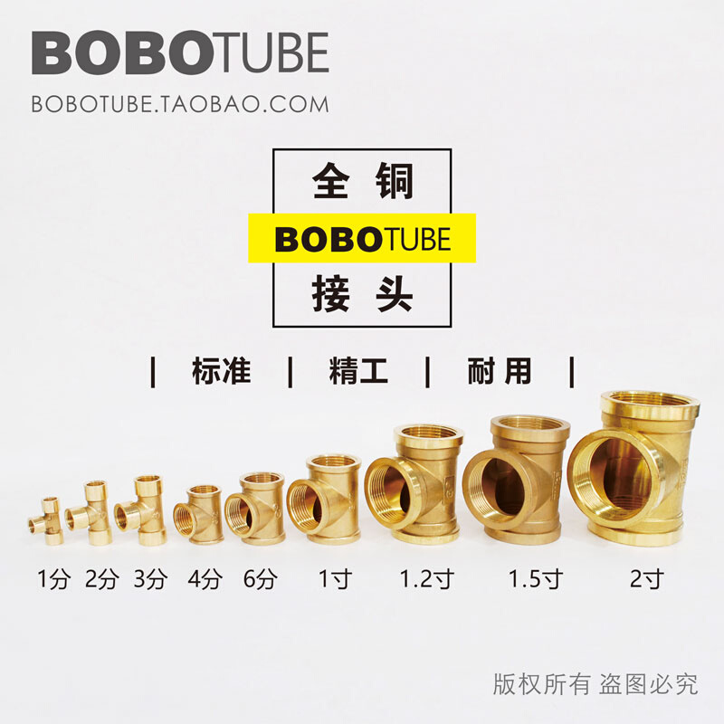 。铜内丝三通内牙T型三通水管正三通管接头1/23/463/8分1-1/21.25