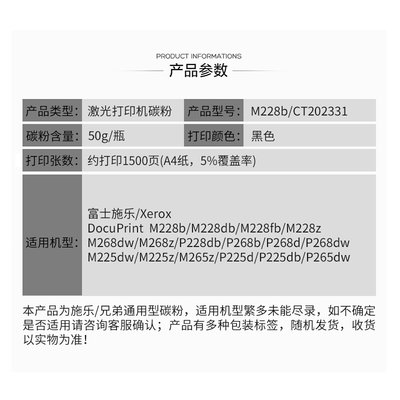 。适用施乐M268dw碳粉M228b M225dw M225z P225db P228db打印机墨