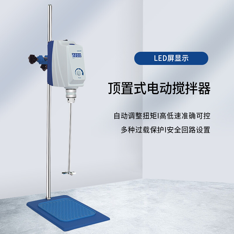 。RWD-E系列实验室工业电动顶置搅拌机化妆品搅拌器