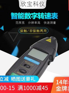 欣宝DT2236E转速测试仪接触/非接触两用转速表线速表线测速仪