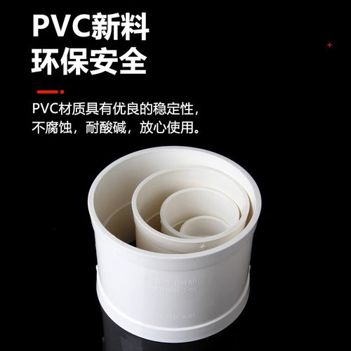 。upvc直接110管箍排水管直通接头排水管配件50 75 160 200 250 3