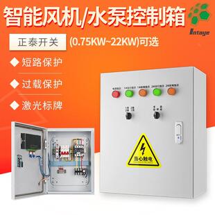 智能双速风机控制箱水泵消防泵一用一备双电源风机联动控制配电柜