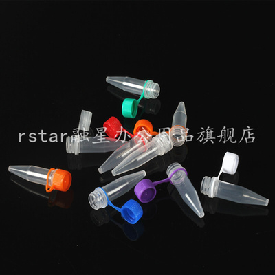 。1.5ml螺口尖底连盖冷冻管/冷存管（每包500只）