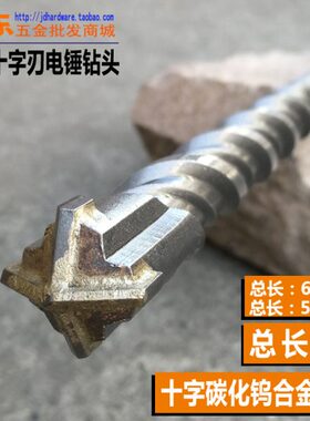 直销方柄四坑电锤钻头 十字四刃穿墙冲击钻头总长60公分 1米电锤