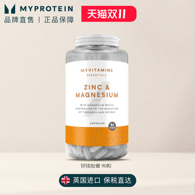 Myprotein熊猫zma锌镁片蒺藜皂苷套装威力素270粒90粒促睾酮增肌