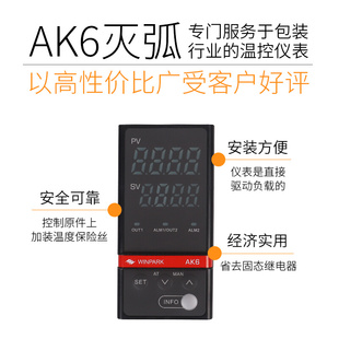 度常汇邦K6智能州数显温控仪pid调A780节自整定温控制器220v可调