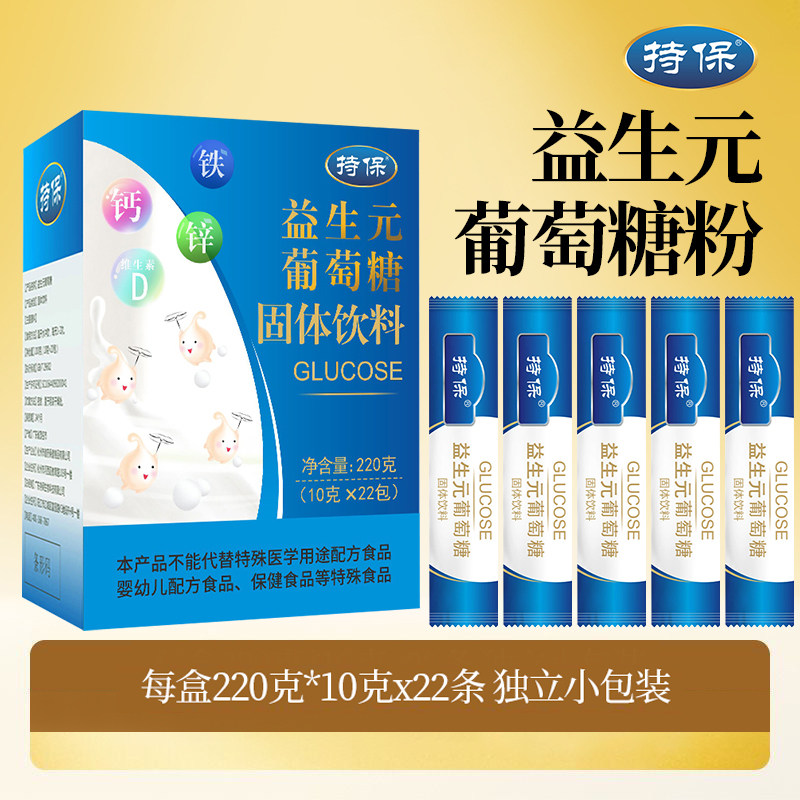 益生元葡萄糖粉小袋装钙铁锌奶伴侣运动健身补充能量低血糖高反