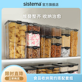 sistema套组大容量密封罐五谷杂粮咖啡防潮堆叠高颜值储物收纳盒