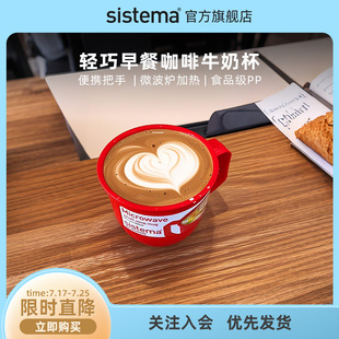 sistema早餐杯牛奶杯隔夜燕麦杯家用可微波炉加热酸奶麦片碗带盖