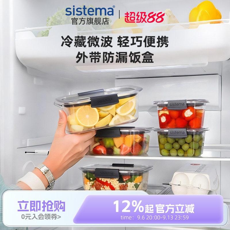 sistema密封便携饭盒保鲜盒图片