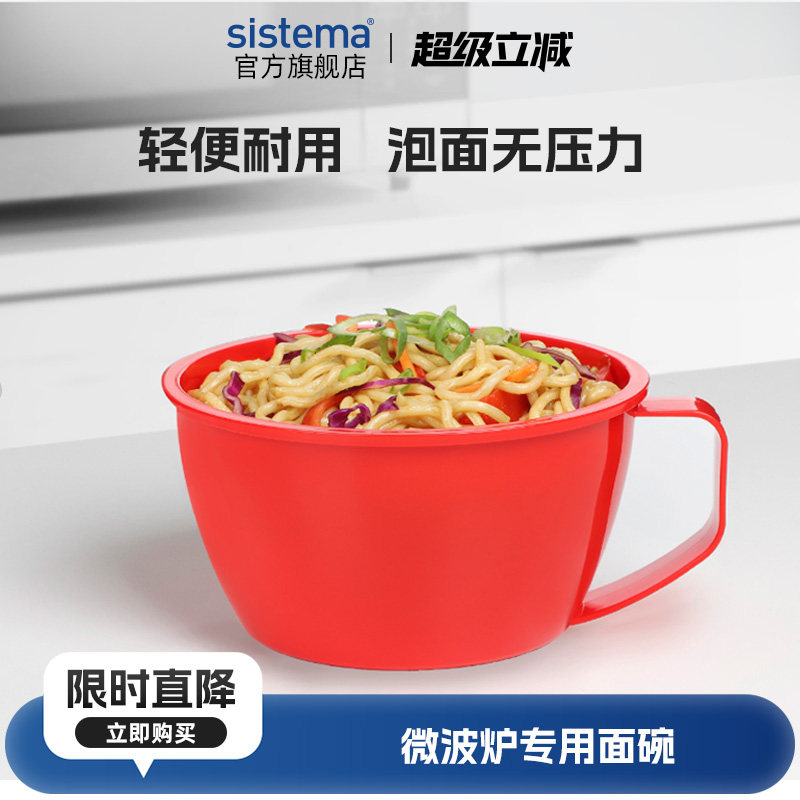 sistema泡面碗带盖大容量宿舍学生上班族可微波加热煮方便面神器