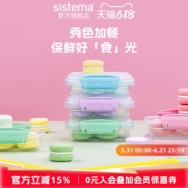 sistema可微波炉加热宠物粮迷你收纳马卡龙色食品级水果盒保鲜盒