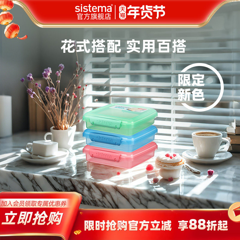 [新品]sistema三明治盒沙拉贝果点心轻食上班族冷藏便携保鲜饭盒