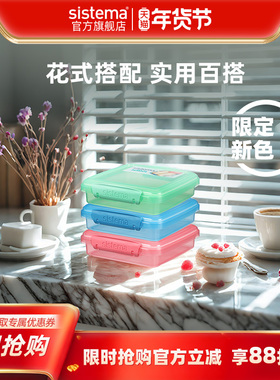 [新品]sistema三明治盒沙拉贝果点心轻食上班族冷藏便携保鲜饭盒