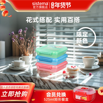 sistema便携三明治包装盒子