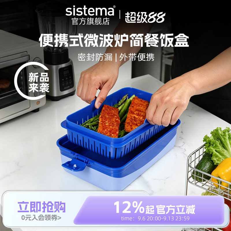 sistema微波炉新款防漏饭盒图片