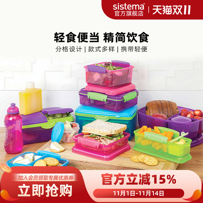 sistema分隔保鲜盒便携冷藏微波上班族水果沙拉儿童便当盒饭盒