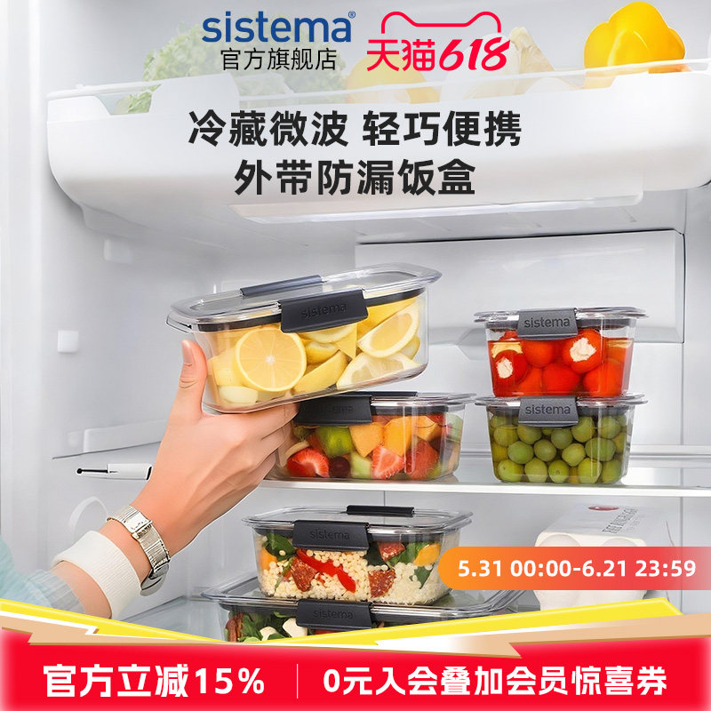 sistema密封保鲜盒tritan食品上班轻便微波炉加热冰箱便当盒饭盒