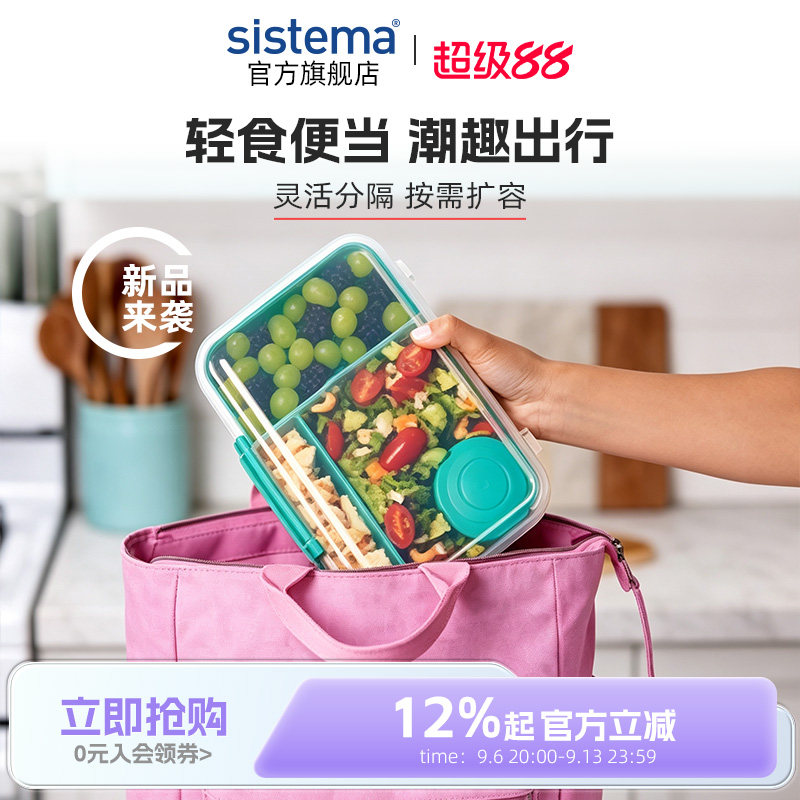 sistemaPP材质轻食保鲜盒图片