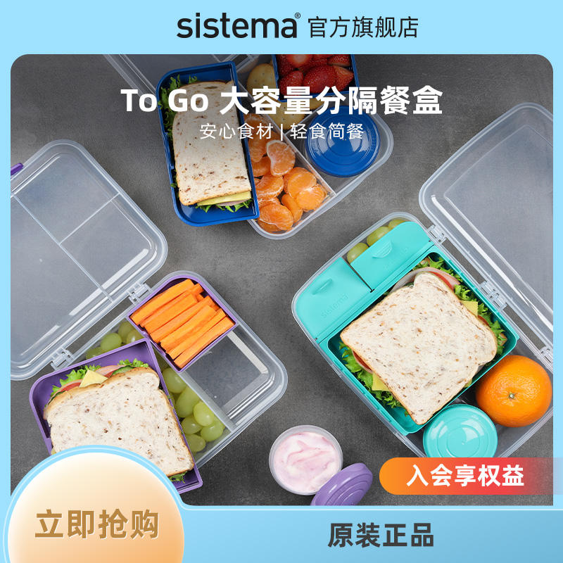 sistema帶分隔便當保鮮盒